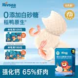 禾泱泱婴幼儿高钙虾饼原味32g 65%虾肉宝宝零食米饼6月+