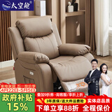 太空舱头等太空舱沙发椅单人真皮电动可躺按摩椅懒人科技布美甲美睫客厅 卡其色【100%生态牛皮】 手动坐躺+可摇可转