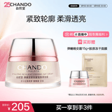 自然堂弹嫩紧致抗皱滋养早安霜50g 补水保湿护肤女生日母亲节礼物