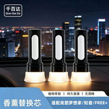 千百达岚图梦想家/知音/FREE+平替车载香氛瓶 带外壳无需拆卸补充替换芯