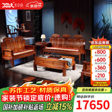 木中央 木中央红木家具 非洲花梨(学名 刺猬紫檀)沙发组合 中式全实木中小户型客厅套装 如意象头雕花 三+双+单+角+大茶几+2凳(七件)