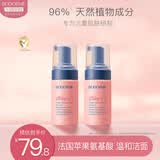 贝德美（bodcrme）儿童洗面奶2瓶装 宝宝氨基酸洁面乳 3-6-12岁男女孩儿童护肤品