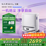 云鲸扫地机器人J5  Pure 扫拖一体自动清洗全自动拖地擦地家用吸拖洗一体智能洗地机  水箱版 