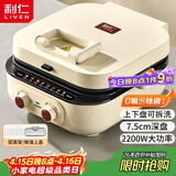利仁（Liven）2026新款小墩墩电饼铛0氟钛瓷上下盘可拆家用涮烤一体锅加大加深2200W多功能电火锅早餐机ML-J2875
