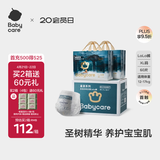 babycare 皇室木法沙的王国拉拉裤箱装大号XL60片(12-17kg)尿不湿透气