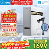 美的（Midea）净水器【金榜TOP1 白泽Max 1200G】0阻垢剂 6年长效RO反渗透 家用厨房专用台下用直饮过滤净水机