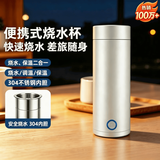美的多采丨系列【百万热销丨304食品级】电热水杯便携式烧水壶电热杯家用焖烧杯旅行保温加热小型烧水杯 0.4L 【自动断电丨防干烧丨过热保护】