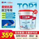 立邦京雅居防水净味甄柔卫生间厨房阳台地面内墙防水涂料 18kg*2