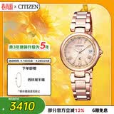 西铁城（CITIZEN）手表女日韩表xC系列光动能电波钢带时尚送女友礼物EC1032-54X