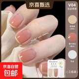 【Maxfine三合一】可撕拉免烤快干水性指甲油持久显白护甲油平价 V04花店常客