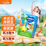 新稀宝辛优宝 锌硒宝片儿童 锌优宝调节免疫力 锌硒碘 补锌蛋白锌咀嚼片 【大口炫饭调免疫】 80片*1盒 （推荐周期服用）