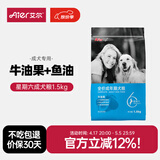 艾尔（Aier）狗粮 牛油果 泰迪金毛星期六犬粮 全价犬粮 宠物狗粮 牛油果成犬粮1.5kg3斤
