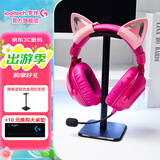 罗技（G）PRO X 2代无线蓝牙三模游戏耳机麦克风狗屁香GPX2二代电竞耳机7.1环绕声电脑头戴式送男生男友情人 GPRO X 2代粉色【萌宠猫耳版】