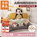 无印良品A类全棉纱布枕巾 可爱纯棉枕头盖巾防脱落枕套 一对装52*75cm