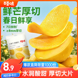 百草味芒果干100g/袋 水果干果脯特产食品办公室零嘴小吃休闲零食烘焙