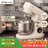 小熊（Bear）厨师机家用和面机揉面机搅面机多功能打蛋器全自动搅拌料理机SJJ-E08G1 5L