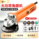 创一 角磨机切割机打磨机小蛮腰手磨机100型角向磨光机手砂轮大功率 工业豪华套餐