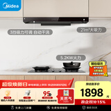 美的（Midea）抽吸排油烟机欧式顶吸式家用自清洁抽油烟机燃气灶具烟灶5.2kW灶T201+A3天然气【套装商品】