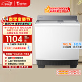 小天鹅（LittleSwan）双桶双缸洗衣机半自动 16公斤超大容量 喷淋漂洗强力去污 洗大件 节能省水 TP16S158