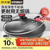 炊大皇炒锅不粘锅少油烟平底锅多用煎炒锅电磁炉通用健康 34cm