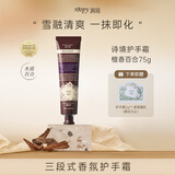 润培香氛护手霜滋润保湿植物精粹防干裂生日礼物送女生檀香百合75g