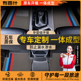 布雷什tpe汽车脚垫适用埃安ut super哈佛昂克赛拉福克斯脚垫冠军推荐