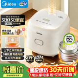 美的（Midea）低糖电饭煲2升0氟青瓷电饭锅 赤炎上盖加热少回流水 米汤分离沥米饭家用小型迷你1-2-3人MB-RC207L