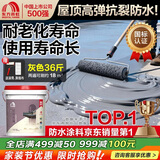 雨虹防水房屋顶防水涂料 防水胶补漏材料裂缝渗水耐高低温防冻晒室外堵漏