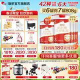 旗帜红钻红罐奶粉  新国标君乐宝红罐808g整箱 3段 808g 6罐 【扫6兑1】