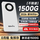 奔犇【赠送1500G】移动随身wifi6+无限制超高速流量免预存2026新款全国通用便携车载上网卡宽带不限速 1w毫安-光纤版-两用-顶级配置+送充电套装
