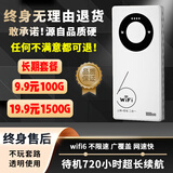 伊鸣随身wifi通用免插卡无线wifi6车载4G路由器随身便携上网宝移动联通电信全国通用 【增强版】WiFi6丨升级续航丨提速400% 【2026款新品】适用手机电脑电视监控等设备