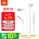 JBLT110有线耳机立体声入耳式耳麦  电脑游戏运动耳机 适用于3.5mm接口设备白色