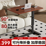 鲸琨床边电脑桌升降可移动折叠床上书桌子边几多功能