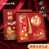 天色锦鲤书签礼盒 中国风文创伴手礼学生中高考加油考研考试毕业纪念品年会生日礼物 TS-6352似锦