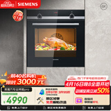 西门子（SIEMENS）【德国进口】黑魔方专业嵌入式电烤箱71L 3度控温 大容量自清洁 家用纯烤箱HB534ABR0W