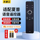 东普立适用于夏普sharp液晶电视机蓝牙语音遥控器 RC-B200 LCD-45SF470A 夏普遥控板 夏普电视机遥控器