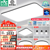 雷士（NVC）吸顶灯客厅灯简约现代LED照明灯具全屋套餐卧室灯-光鸿 【舒适光】智控客厅3室2厅餐吊灯