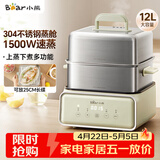 小熊（Bear）电蒸锅 不锈钢 炖蒸煮一体机 多层大容量智能 蒸早餐馒头 12L多功能 可预约自动断电  DZG-F30J2 