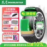 双星静音棉轮胎 255/45R19 104V X31 适配特斯拉Model Y/途观L/GLK300