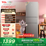 TCL喵小鲜258升三开门冰箱一级能效变频风冷无霜AAT净味养鲜租房小型家用电冰箱R258V5-C国家补贴