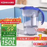 康佳（KONKA）净水壶 家用净水器 自来水过滤器 厨房滤水壶 便携净水杯 KLSH-2501B-E（一壶一芯）