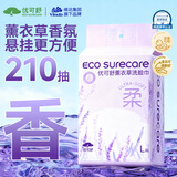 优可舒薰衣草悬挂式洗脸巾210抽 加大加厚一次性绵柔巾洁面擦脸巾