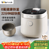 小熊（Bear）电饭煲1-2人 小电饭锅 迷你0氟铁釜 家用小容量多功能微压智能预约柴火饭1.6L  DFB-C16R2
