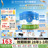 贝拉米（Bellamy's）经典版 澳洲有机婴幼儿配方牛奶粉 原装进口婴儿奶粉 3段3罐【首购抽奖】 效期28年1-3月