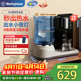 西屋（Westinghouse）即热饮水机家用迷你小型台式桌面 桶装水速热自 办公室电热烧水壶冲泡奶保温杯 WFH-S5