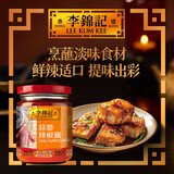 李锦记辣椒蒜蓉酱 蒜香浓郁 火锅烧烤拌蘸调料 蒜蓉辣椒酱226g*2瓶