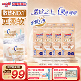 大王（GOO.N）光之羽纸尿裤 光羽系列环贴宝宝夏季干爽尿不湿婴儿超薄透气尿布 M码-4包 176片【多片装】