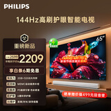 飞利浦（PHILIPS）电视小飞65英寸4K超清智能一级能效144Hz高刷护眼 家用液晶平板彩色电视机65PUF7791/T3