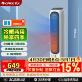 格力（GREE）【冷暖两用】家用空调扇加湿冷风扇遥控落地冷风机水冷塔扇制冷小空调 KS-04T65RDg