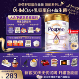 圣元优博剖蓓舒欧盟版白金版2段乳铁蛋白hmo较大婴儿配方奶粉进口900g 2段 900g 6罐